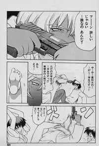 [Yamamoto Kenji] Speed Vol. 1