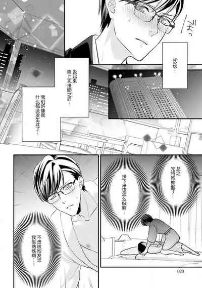 [Aizen Mana] Sagi Kekkon Renaichuu 1-2 [Chinese] [莉赛特汉化组]