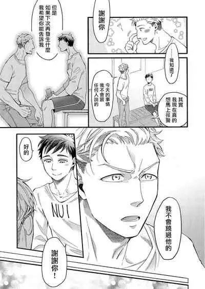 [Pekiko] Kigurumi MobRa NTR ~Kuma-san no Kyoubou na Are de Kairaku Ochi~ | 玩偶装路人奸NTR～沉溺于熊先生的凶器带来的快乐～ Ch. 1-2 [Chinese] [拾荒者汉化组] [Digital]