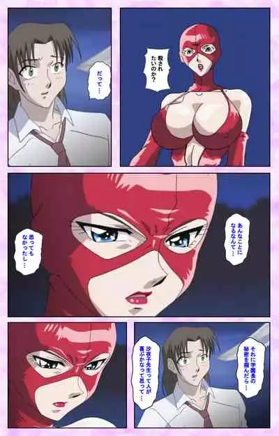 Midara no Houteishiki - The Equation of the Immoral Kanzenban