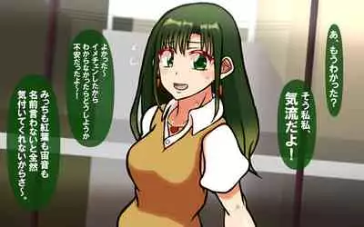 [Omukaiza] Itsumo no Koukei Season5