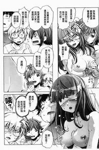 [Ootori Ryuuji] Kai Ane | 飼育姊 [Chinese]