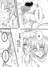 [蕩真] てんいおアンソロ寄稿 (IDOLiSH7) [Digital]