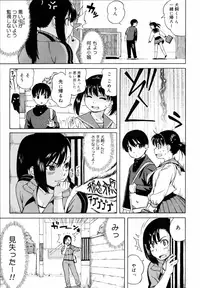 [Jingrock] Shishunki wa Hatsujouki - Adolescence is a sexual excitement period. [Decensored]