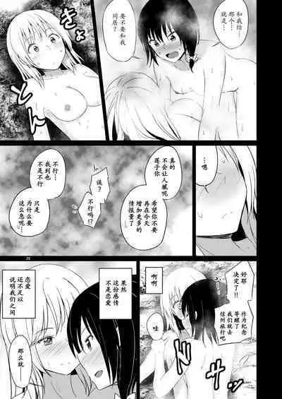 (Reitaisai 16) [Mugendai (Humei)] Kono dokidoki wa koi janai (Touhou Project) [Chinese] [南喵Scsyl个人汉化]