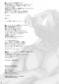 (C90) [Shallot Coco (Yukiyanagi)] Yukiyanagi no Hon 38 Buta to Onnakishi 2 - Onnakishi wa Elf Shounen ga Okiniiri