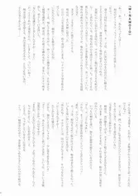 (C76) [JIBAKU-SYSTEM (Suzuki Amaharu, Kuroda Hyakunenn)] M.I.N.A.M.O.T.O (Zettai Karen Children)