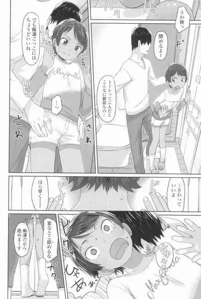 ♡♡♡ suru Onnanoko