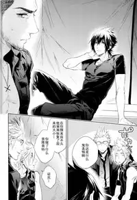 (TWINKLE MIRAGE5) [LEGO! (Nakagawa)] Ingaritsu Refrain (Final Fantasy XV) [Chinese]