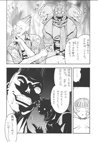 [From Japan (Aki Kyouma)] Fighters Giga Comics Round 5 [Digital]