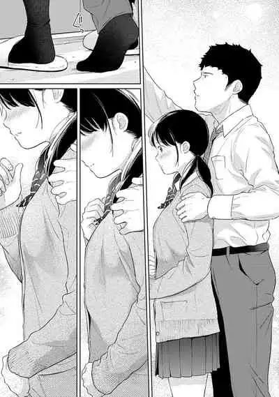 COMIC Ananga Ranga Vol. 73