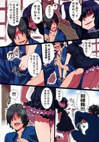 (C84) [TRICK&TREAT (Yanagida Fumita)] Tamani Shoufu no Kuro Usagi | 间或为娼的黑兔 (Ero Oshikura Manjuu 2) (Touhou Project) [Chinese] [无毒汉化组xbsf]