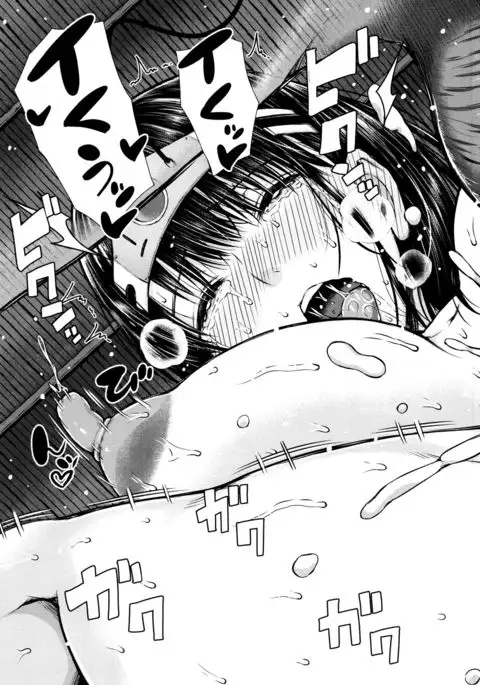 Ganshu no Puffy Nipple