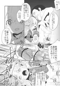 (ComiComi17) [Dot Eito (Sawayaka Samehada, Kedama)] Kokoro-chan Yosugite Sugu Deta (Touhou Project)