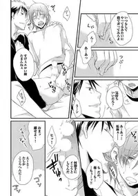 [Yomako] Ofuro de Gattai Keikaku