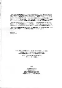 (Futaket 6) [Kakumei Seifu Kouhoushitsu (Radiohead)] Haikei, Kabe no Ana Kara (Touhou Project) [English] {biribiri}