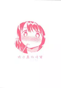 (C91) [squeezecandyheaven (Ichihaya)] Imouto wa Sickness