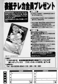 Comic POT 2005-09 Vol. 49