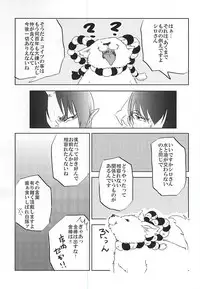 (Jigoku no Tomoshibi Nanba San) [4WD (Navi)] Jikan Museigen 1 Hon Shoubu! (Hoozuki no Reitetsu)