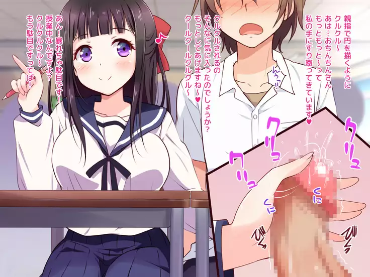 Ojou-sama ga Class Zenin no Seiyoku Shori Ganbarimasu!