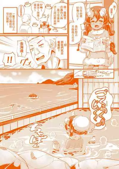 Kashi Oni Kochira | 菓子鬼躲貓貓