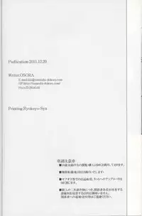 [Tinmeshi] Defective Dogs 1 (Call of Duty Modern Warfare DJ) [English]