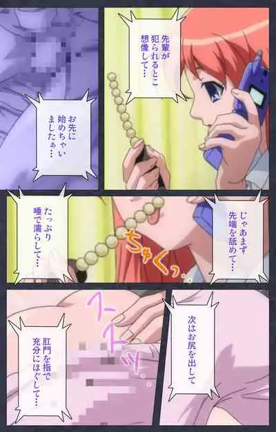 DISCODE Ijou Seiai Complete ban