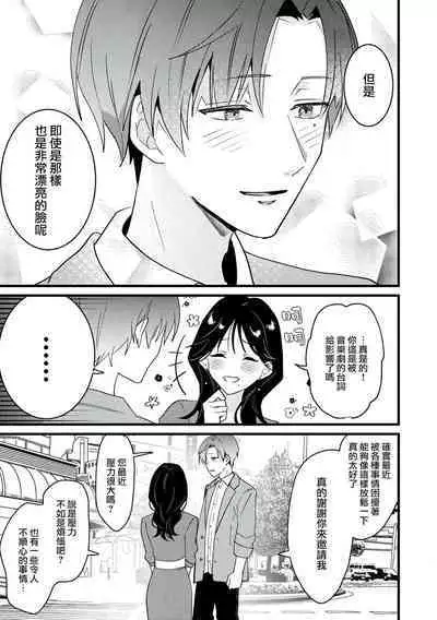 [Sechi] Dog or tīchā - hōkago, sensei-tachi no shitsuke ke ai - | Dog or Teacher-放学后，老师们的调教恋爱- Class.1-4 [Chinese] [莉赛特汉化组]