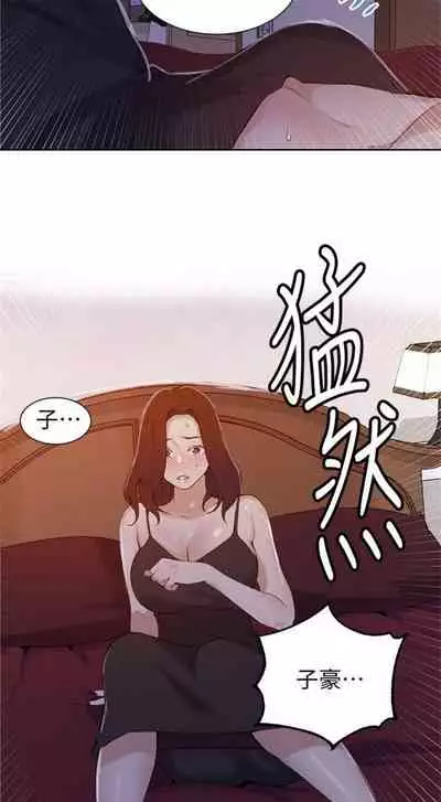 [週六] [美娜讚 & 鋼鐵王] 秘密教學 1-69 官方中文（連載中）