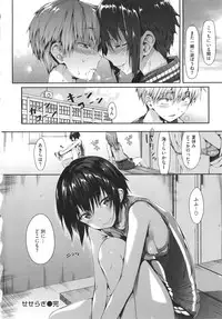 [Hisasi] Shoujo no Toge - No girl without a thorn + Toranoana Tokuten Kakioroshi 8P Shousasshi