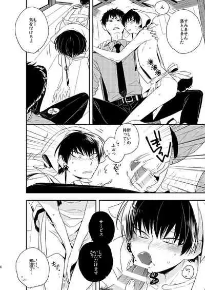 Gochuumon Wa Kamikemonodesu Yo!