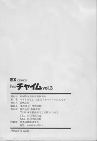 [Anthology] Comic Petit Chime Vol. 3