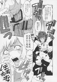 (ABC4) [Urakata Honpo (Sink)] Urabambi Vol. 32 - Honey Crush (Cutey Honey)