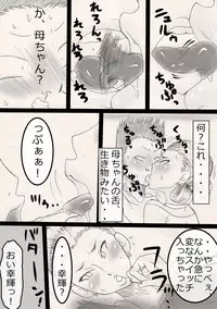 [Freehand Tamashii] Nukunuku Kachan!