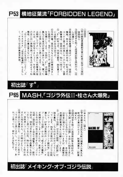 [Anthology] TEA TIME 4