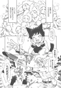 [Kashimada Shiki] Boku no Daiji na Inu - My Precious Dog