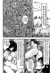 [Nagashima Chousuke] Kigenzen 10000 Nen no Ota | 来到紀元前1万年的阿宅 Ch. 4-17 [Chinese] [dragonolim个人中文翻译]