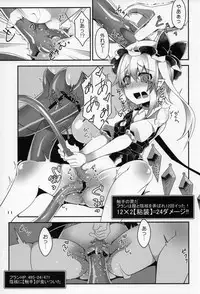 (C93) [Angelic Feather (Land Sale)] Flan-chan no Ero Trap Dungeon Clitoris Hugger (Touhou Project)