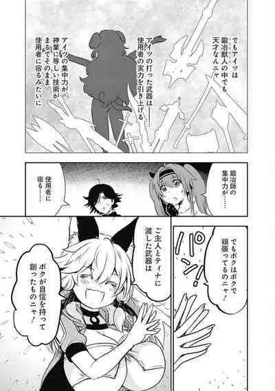 Asobinin wa Kenja ni Tenshokudekitte Shittemashita? 1