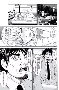 [Opyon, Momongaerubou] Oshioki Taxi ~Okyaku-sama ni Jousha Kyohi-ken wa Gozaimasen~ [Digital]