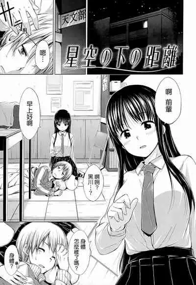 [Hamao] Sweets Sweat [Chinese] [天鵝之戀&Badluck1205]