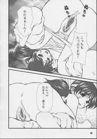 (CR31) [Otogiya (Mizuki Haruto)] Hikaru tan ~ soshite densetsu no nasu e ~ (Night Shift Nurses)