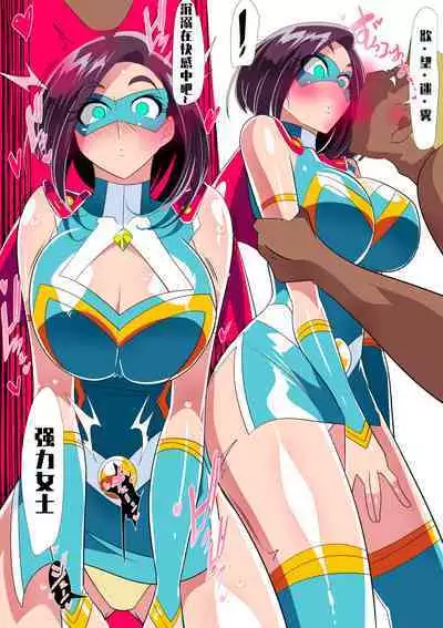 Hitozuma Choujin Mighty Madam! VS Saiin Yarichin Kaijin Zenpen