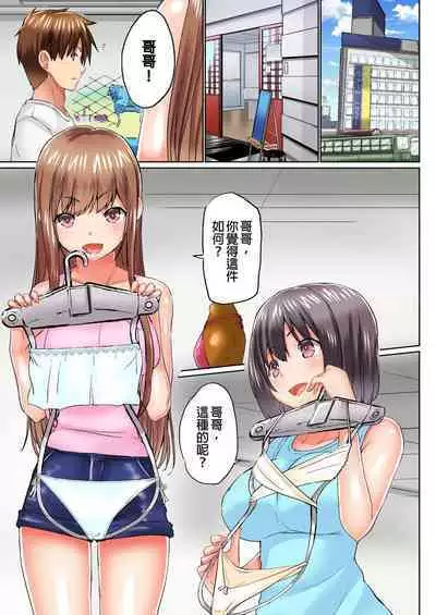 [Kaiduka] Jitsu wa Ima Haittemasu.... Ofuro de Onii-chan no Katai Are ga... | 在洗澡時哥哥的那個…堅挺的東西正在我的裡面… Ch. 1-29 [Chinese]