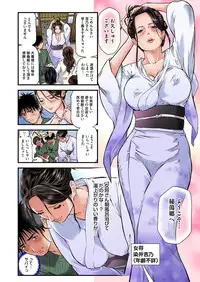 [Tenma Femio] Yokkyuu Fuman no Hitozuma wa Onsen Ryokan de Hageshiku Modaeru 01-16 [Digital]