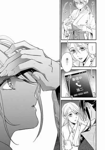 Shitsuren on'na no yomeiri | 失戀女的婚禮