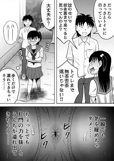 Watashi no Oshiri o Fuite!