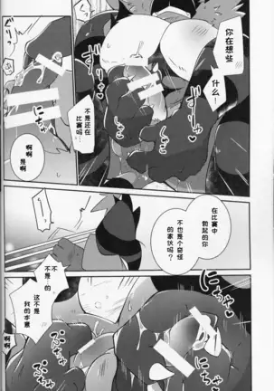 Tougi-ba no Make Neko | 斗技场的败猫