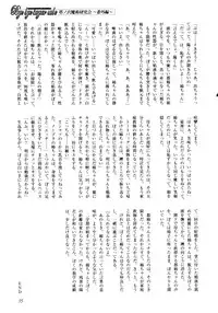 [Anthology] Onee-chan to Issho SPECIAL