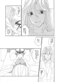 Garansasu no saku oka e